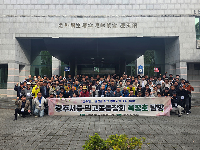 광주일고 발전을 위한 장학기금 조성 캠페인 이모조모